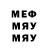 Меф мука Shad _YT