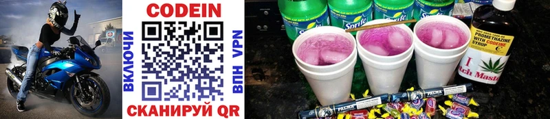 mega вход  как найти закладки  Тулун  Кодеин Purple Drank 