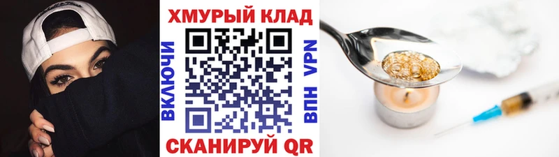 где можно купить наркотик Тулун ГЕРОИН хмурый