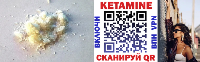 Кетамин VHQ  Тулун 