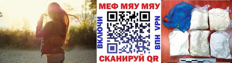 МЯУ-МЯУ 4 MMC Тулун